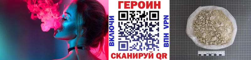 ГЕРОИН Heroin где можно купить наркотик Минеральные Воды