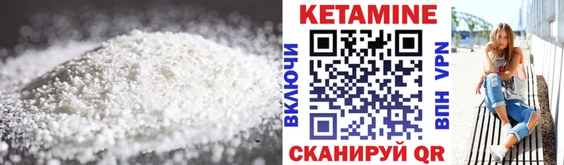 КЕТАМИН VHQ Минеральные Воды
