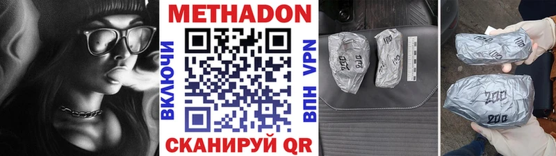 Метадон кристалл даркнет сайт Минеральные Воды